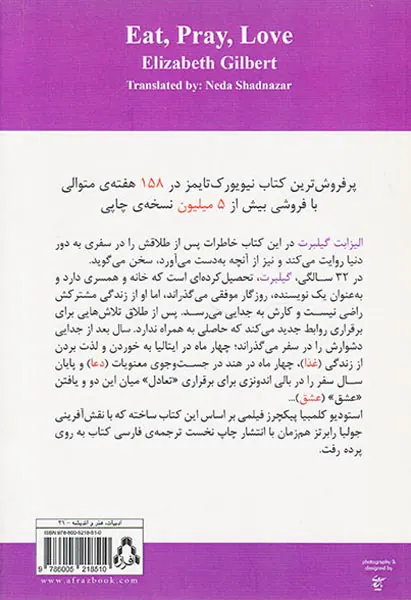 غذا دعا عشق